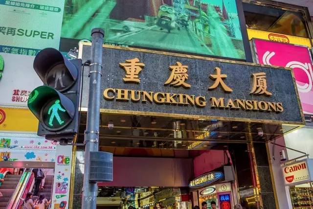 重庆森林在重庆大厦的取景,重庆大厦和凌霄大厦