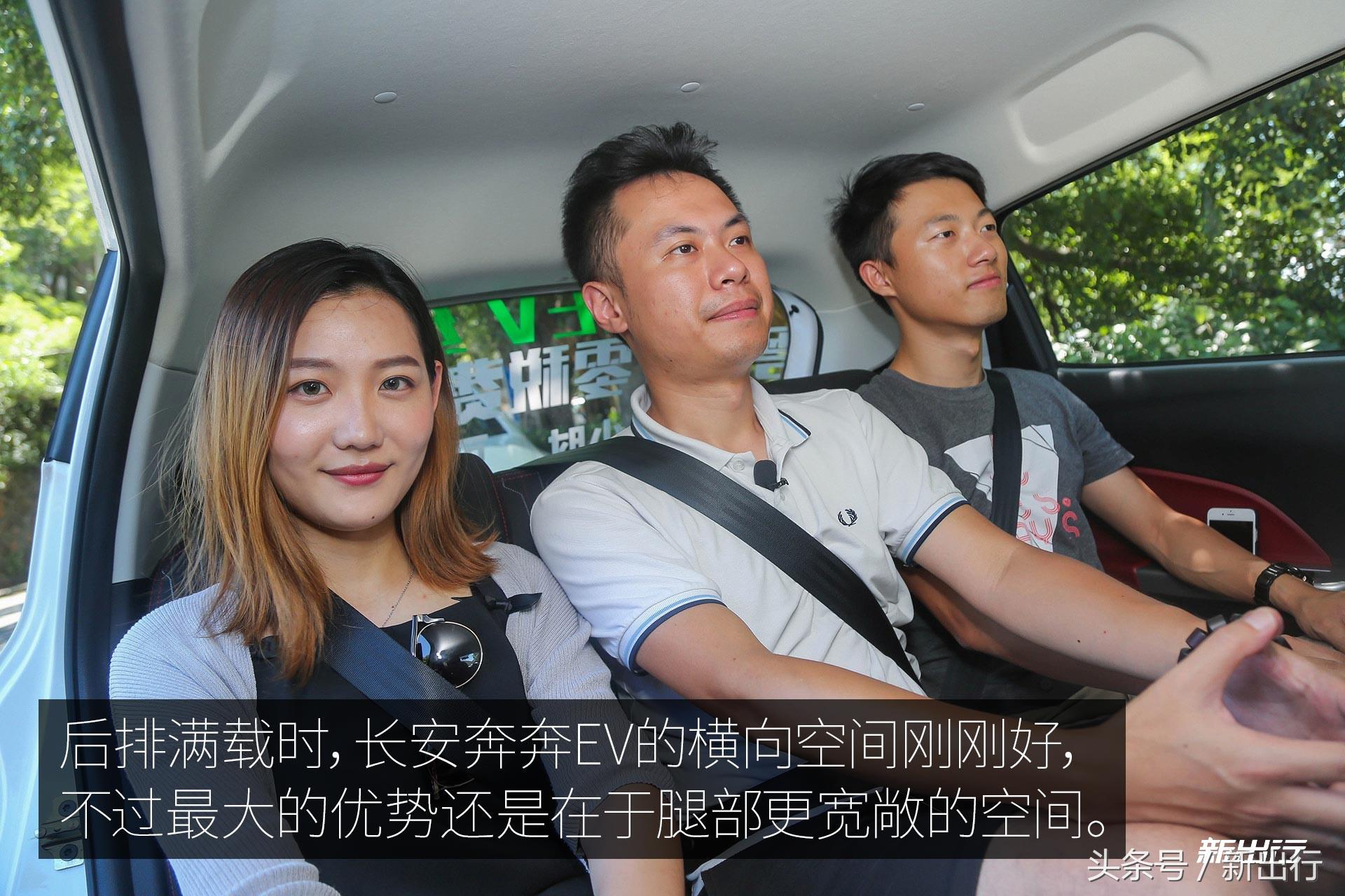 奔奔ev沉浸式体验,试驾奔奔ev视频