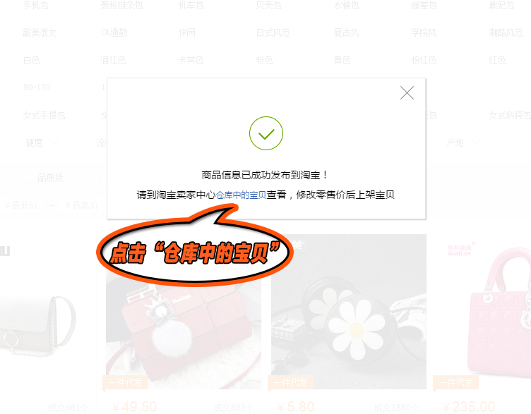 淘宝店铺一键上传怎么弄,淘宝店铺怎么做到一键上传产品