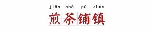 十大惊艳地名,100个好听的中国地名