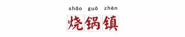 十大惊艳地名,100个好听的中国地名