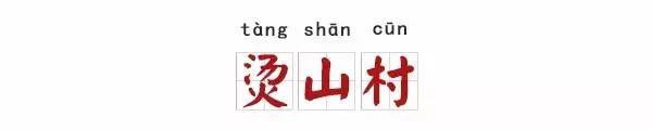 十大惊艳地名,100个好听的中国地名