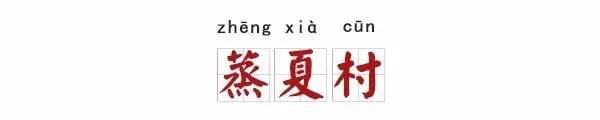 十大惊艳地名,100个好听的中国地名