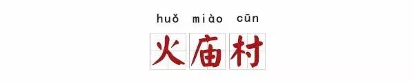 十大惊艳地名,100个好听的中国地名