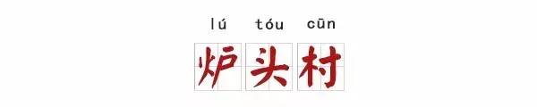十大惊艳地名,100个好听的中国地名