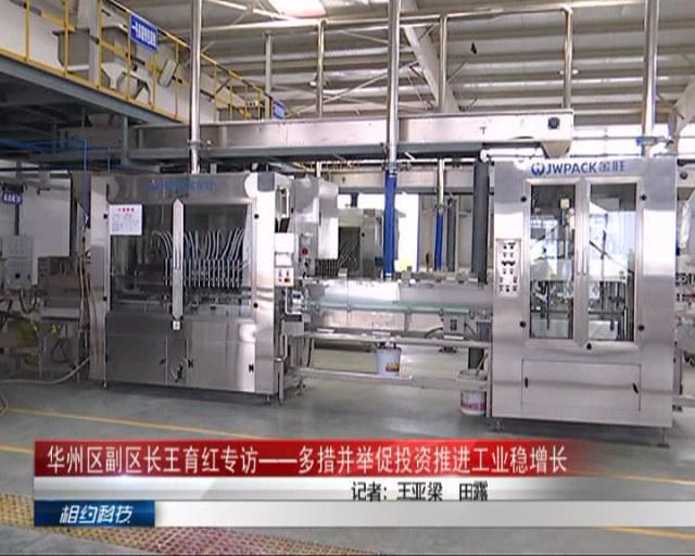 渭南王育红最新公示,王育红华州