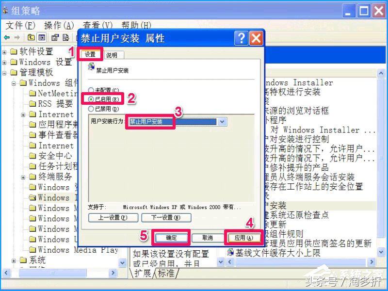 xp绯荤粺濡備綍绂佹鐢ㄦ埛瀹夎,xp璁剧疆绂佹瀹夎鏌愪簺杞欢