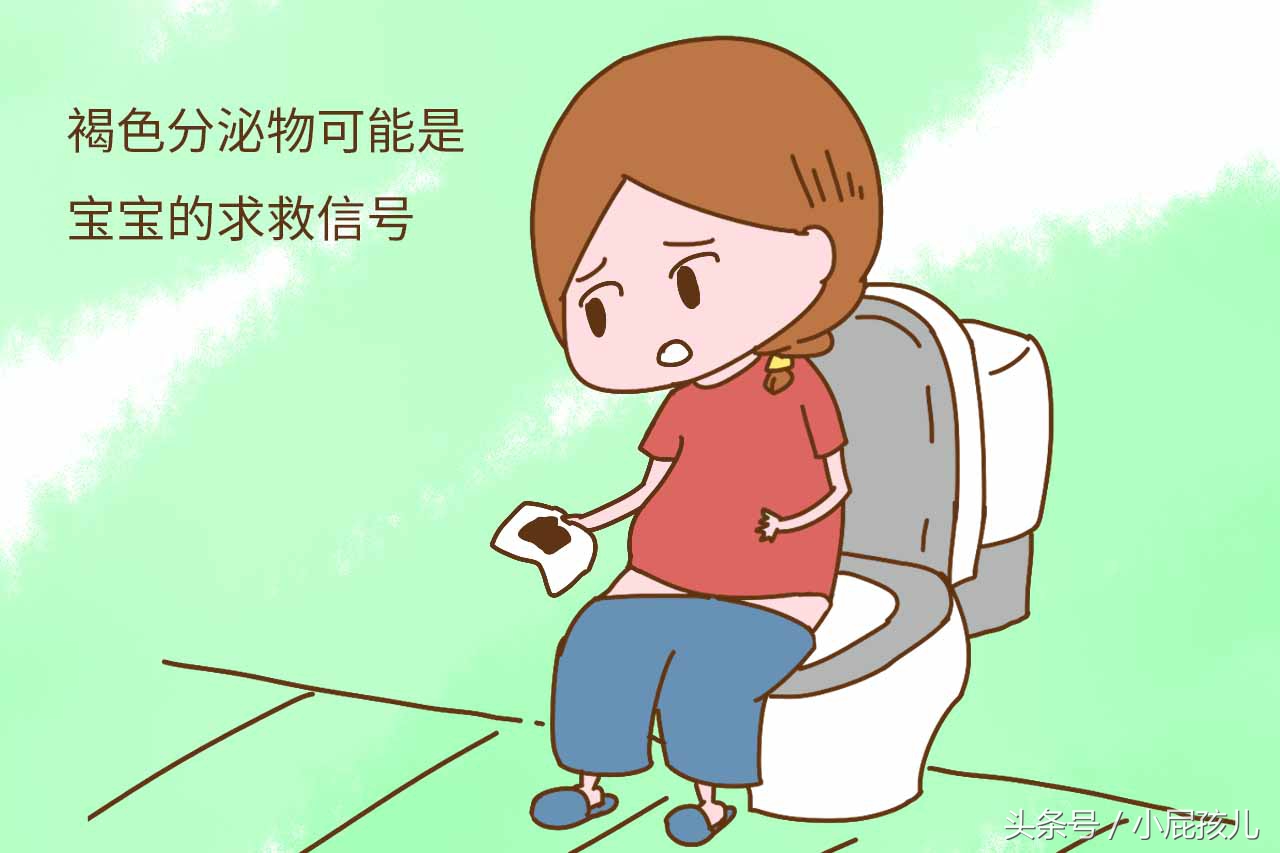 小内内上有这些症状，是胎儿在向妈妈求救，当妈的莫大意