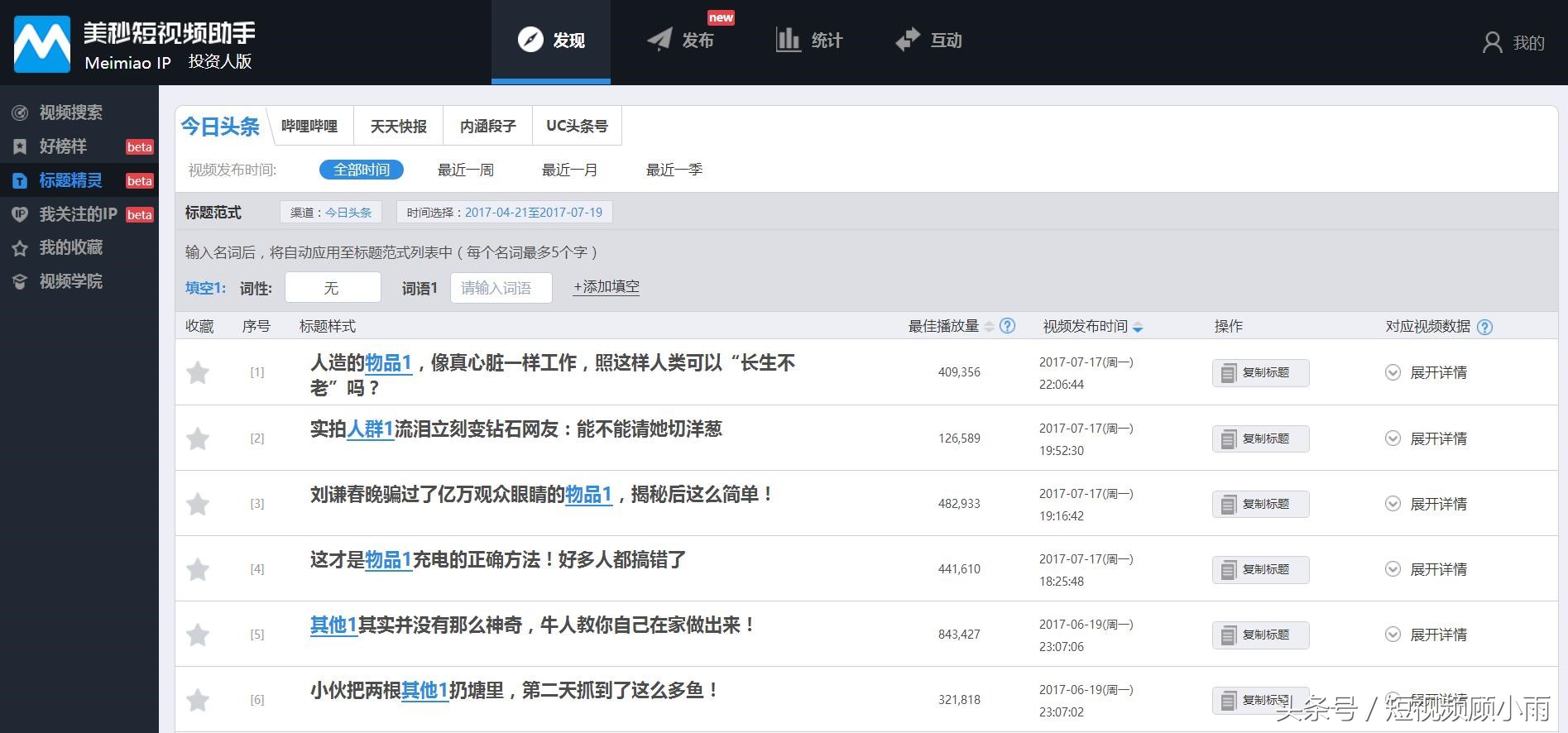 如何提高标题播放量,自媒体播放量低怎么取标题
