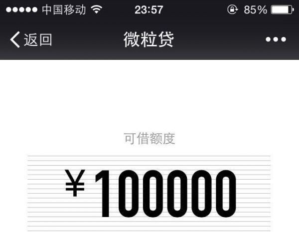 微粒贷提额最简单方法,微粒贷怎么使用提额才快