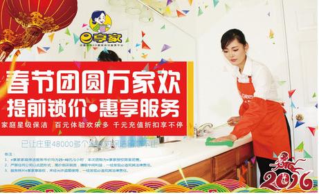 E袋洗、e享家、58到家，最后一公里的赢家是？