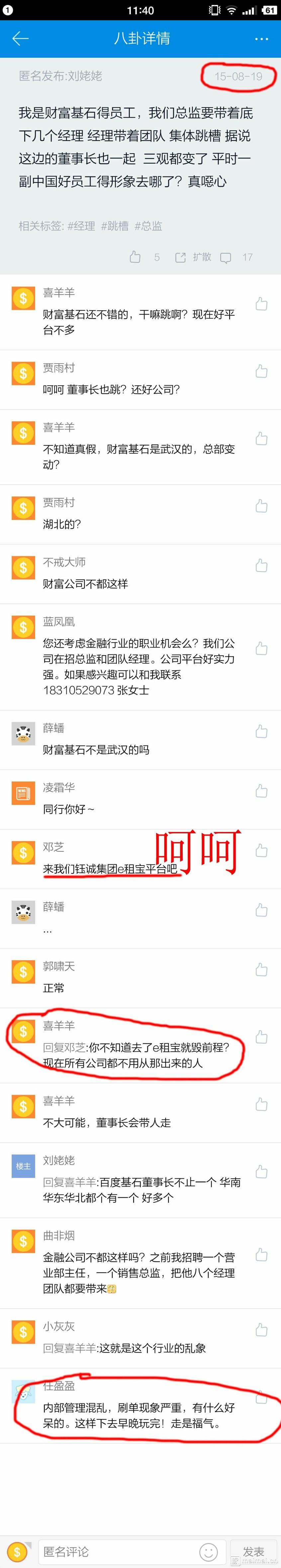 金融行业内幕大揭秘,金融内幕大揭秘