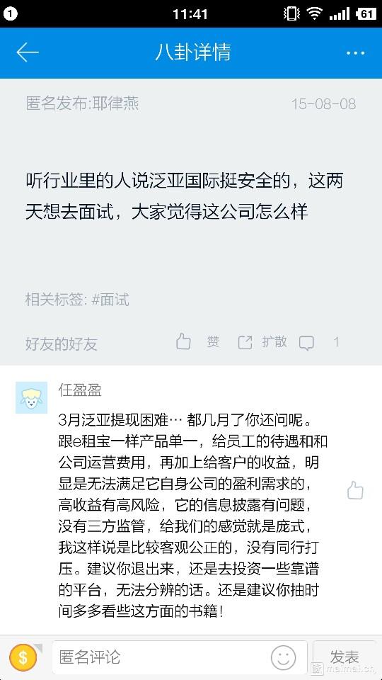 金融行业内幕大揭秘,金融内幕大揭秘