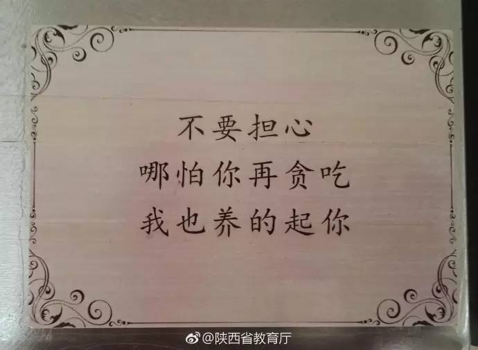 对校园表达情感的三行情诗,写给校园三行情诗