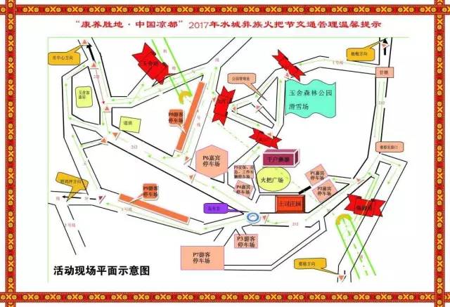 2022年火把节交通管制,火把节交通最新路况
