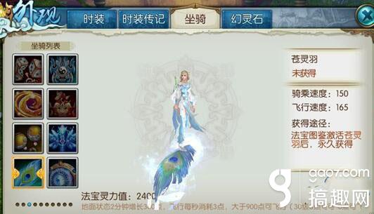诛仙苍灵羽攻略,诛仙手游赤羽怎么获得