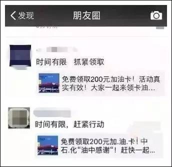 中石化加油卡7折出售,中石化加油卡9.3折