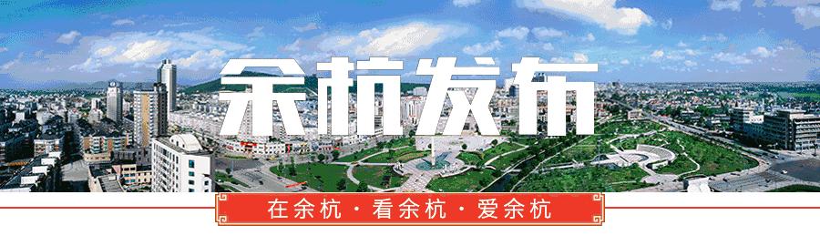 余杭区中医院在哪里,临平余杭区中医院