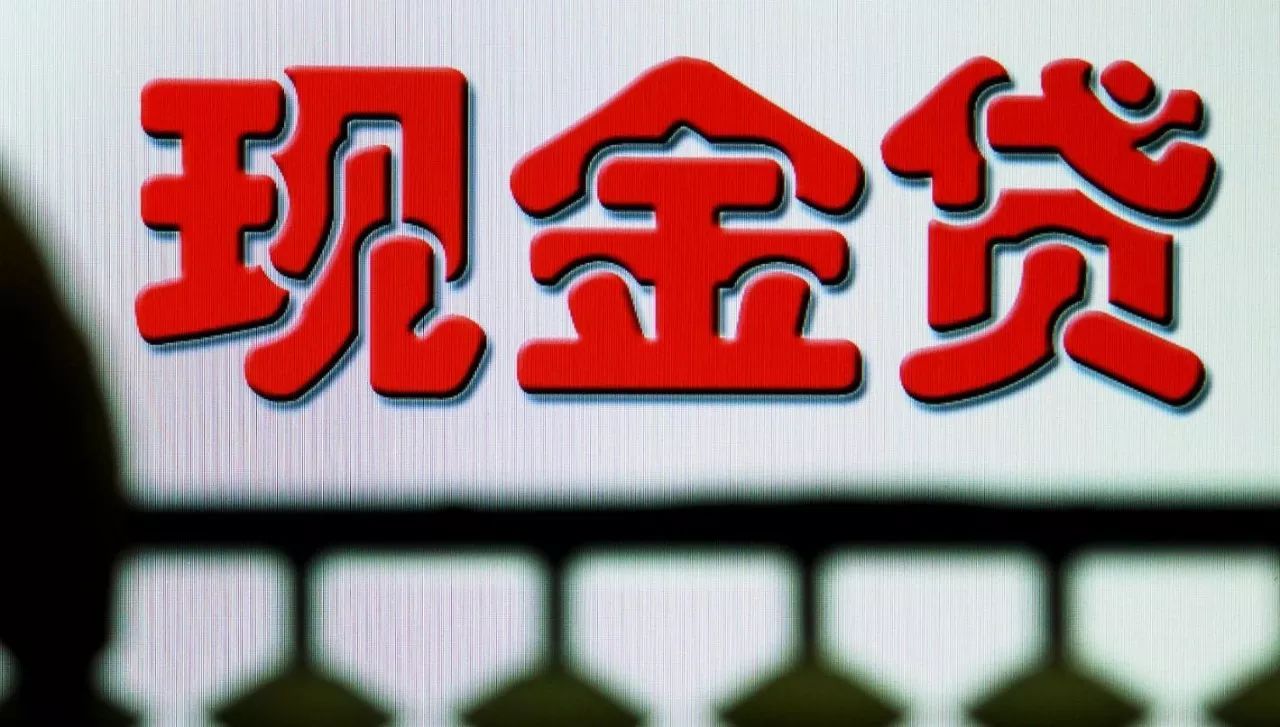 资本史上绝无仅有！趣店之后，融360与爱点击也要美国上市，急的是什么？
