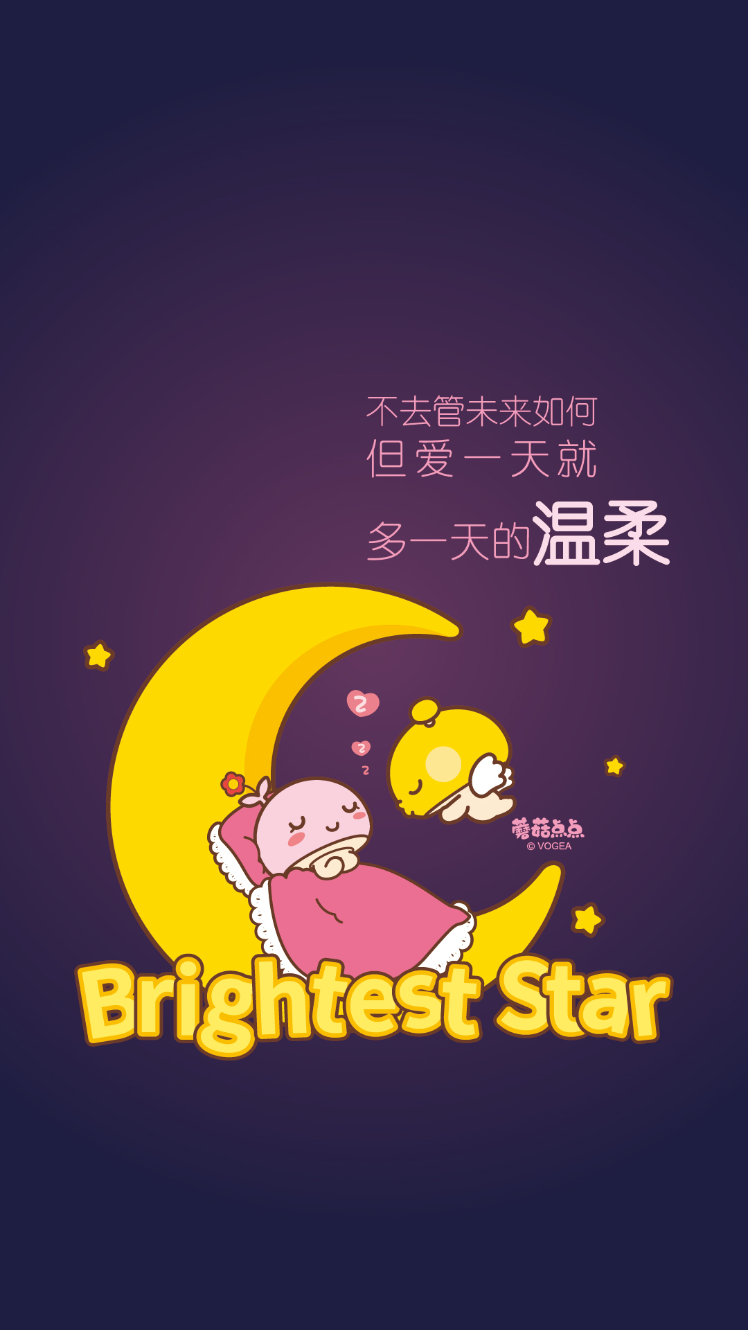 晚安壁纸大全唯美图片,晚安不熬夜图片壁纸