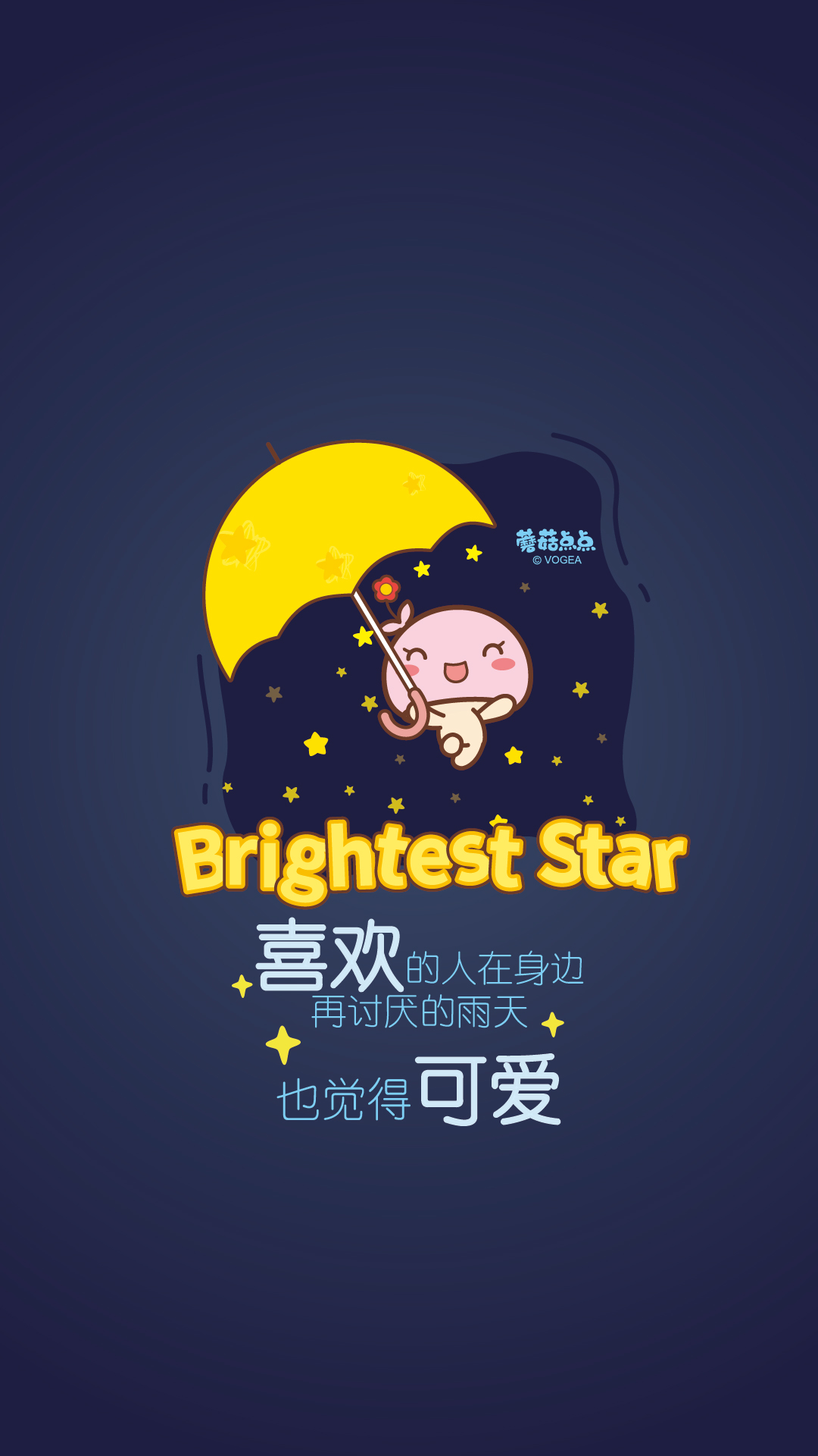 晚安壁纸大全唯美图片,晚安不熬夜图片壁纸
