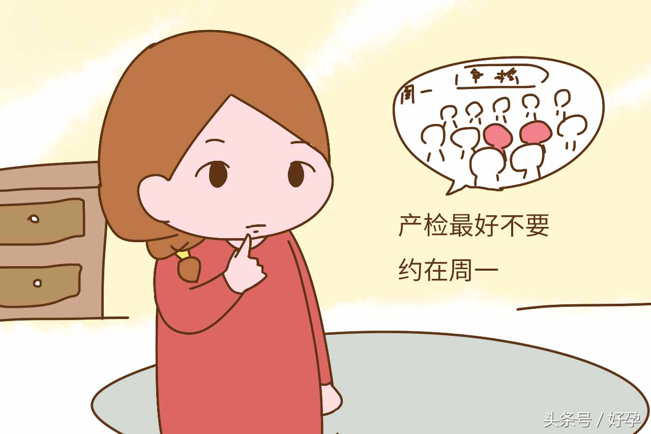 产检排队排到腿麻眼花？过来人的经验让产检顺利少受罪