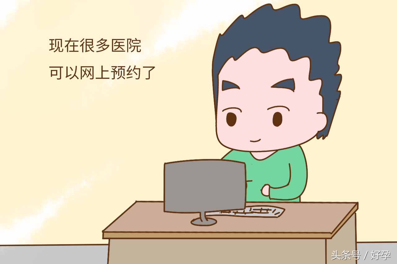 产检排队排到腿麻眼花？过来人的经验让产检顺利少受罪