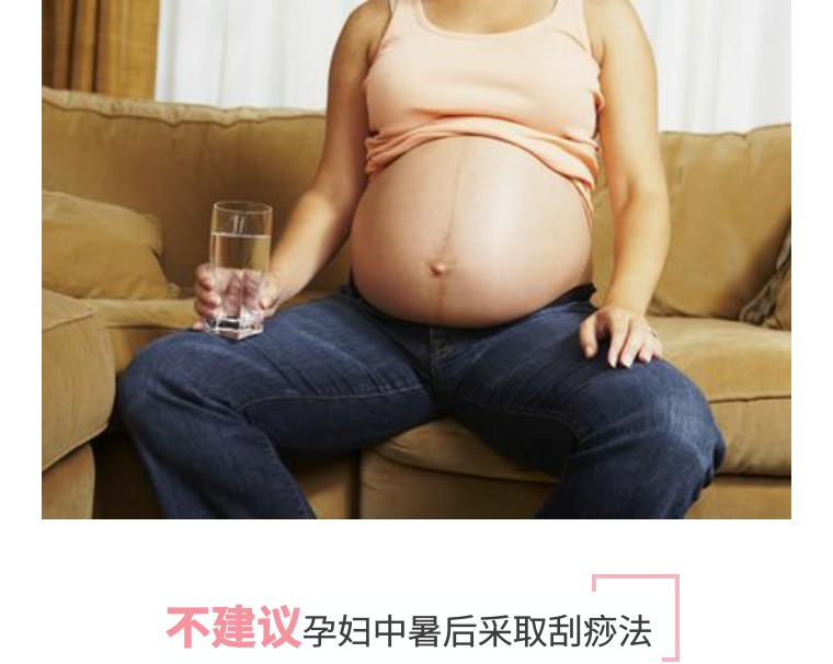 孩子中暑可以用风油精刮痧吗,孕妇中暑可以刮痧