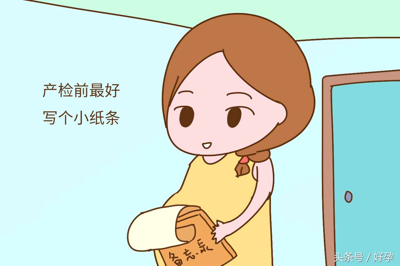 产检排队排到腿麻眼花？过来人的经验让产检顺利少受罪
