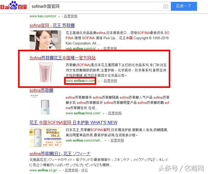 花王产品有品质问题,花王官方旗舰店有假货吗