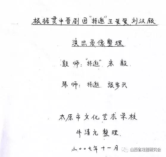 晋剧老艺术家青衣牛桂英,牛清元晋剧唱段