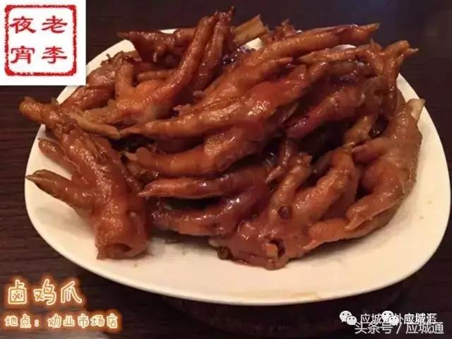 应城美食舌尖上的中国,应城美食排行榜前十名直播