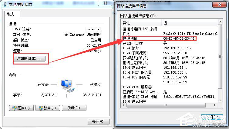 有线mac地址和无线mac地址,win7mac地址在哪查看