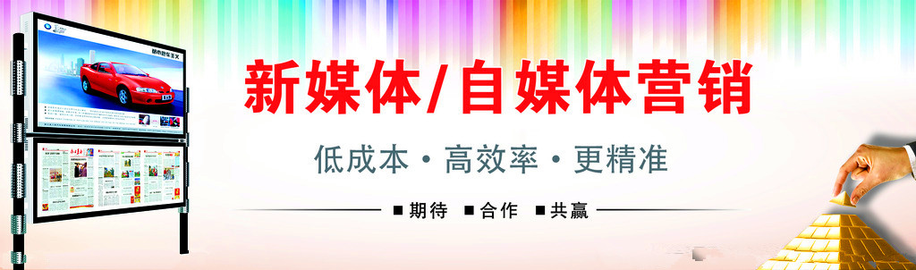 自媒体新账号怎么吸引人,自媒体平台吸引粉丝技巧