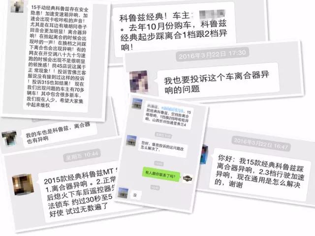 科鲁兹修车失败,科鲁兹通病能修好不