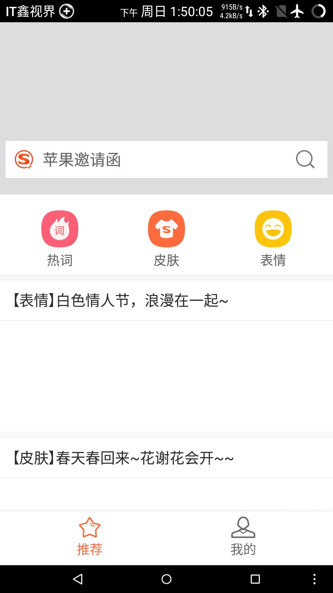 手心五笔输入法,手心输入法和百度输入法哪个好用