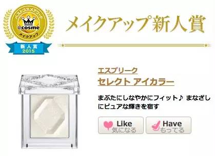 2018年日本cosme大赏排行,日本护肤大赏cosme