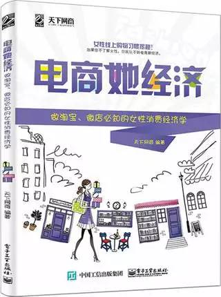 你的胸被聚划算盯上了！做好女人生意的三个关键词
