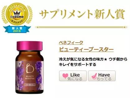 2018年日本cosme大赏排行,日本护肤大赏cosme