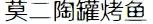 来贵阳花果园必吃的美食,贵阳花果园美食攻略推荐