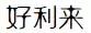 来贵阳花果园必吃的美食,贵阳花果园美食攻略推荐