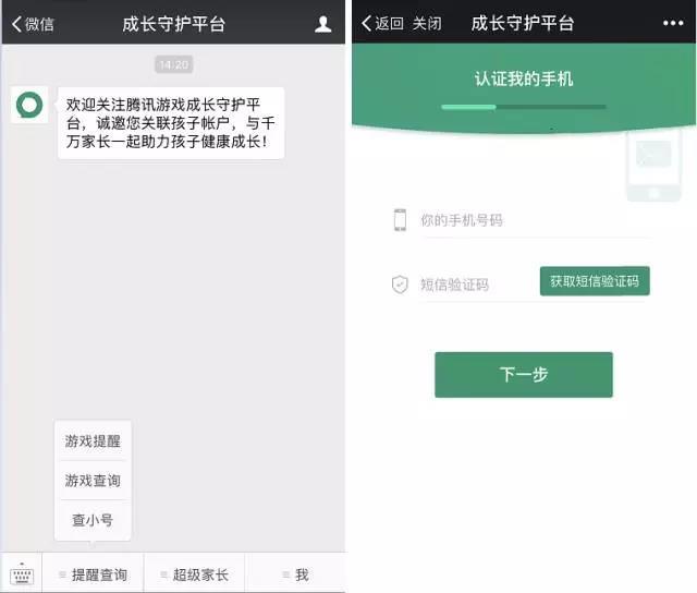 腾讯回应防沉迷新规还有人玩吗,腾讯防沉迷最新规则10.1