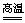 常考的133个化学反应方程式归纳,量变引起质变例子化学