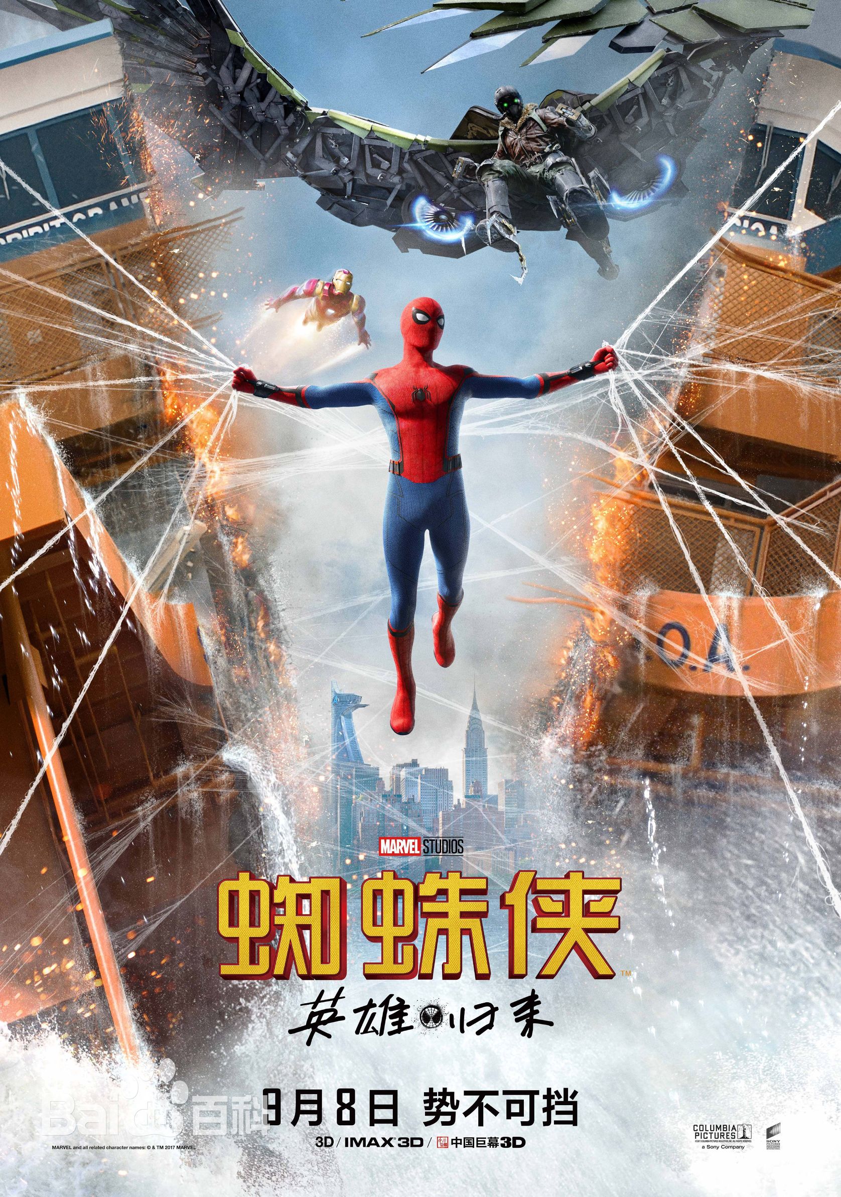 蜘蛛侠英雄归来宣传片视频,蜘蛛侠英雄归来需要看imax吗