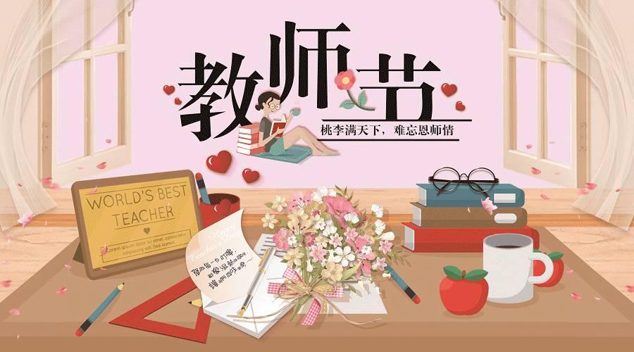 教师节｜“我的老师像天使一样”这个视频刷爆了幼师圈！