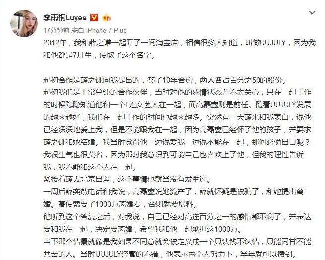 薛之谦和高磊鑫分手后多久复合,薛之谦和高磊鑫复合前谈过恋爱吗
