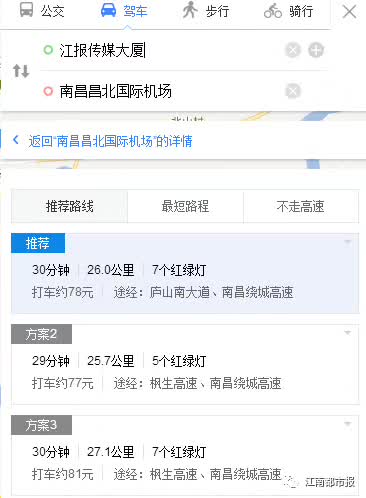 江西南昌还有共享汽车吗,南昌共享汽车app官网