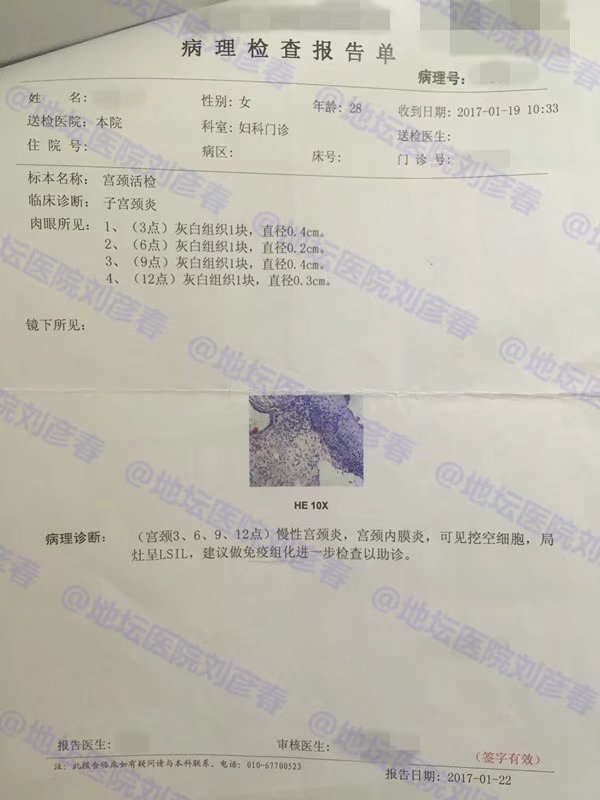hpv病例康复分享,病例分享hpv检测数值要怎么看