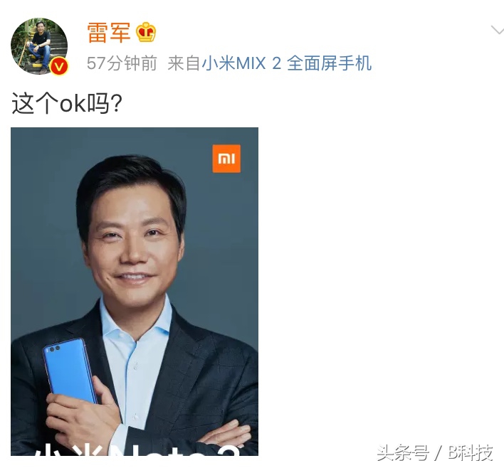雷军作为小米第一网红,雷军中国手机之王