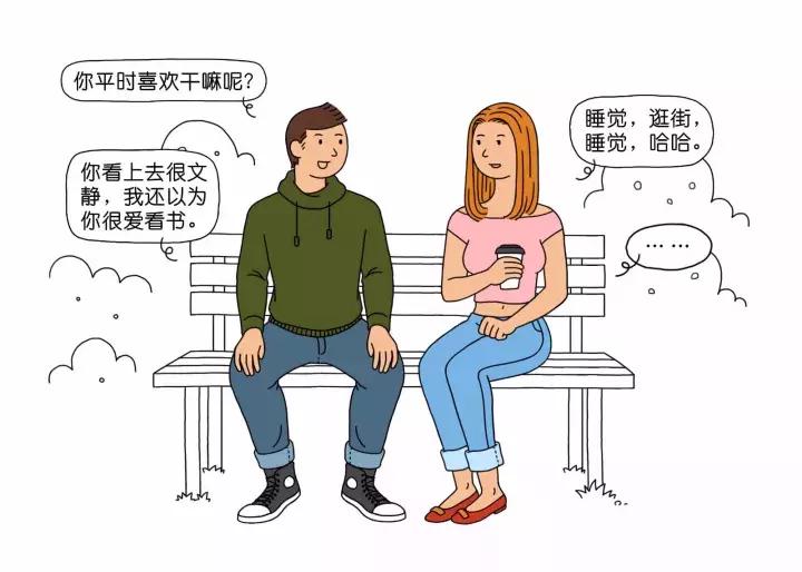 防止尬聊十二个话题搞笑,防尬聊技巧